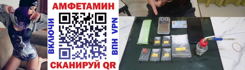 Купить закладки  Балей  АМФЕТАМИН Розовый 