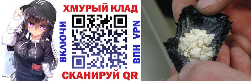 ГЕРОИН Heroin  Купить закладки  Балей 