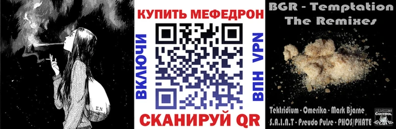 Меф мяу мяу  Балей 