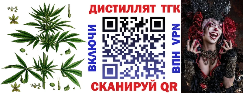 Купить закладки  Балей  ТГК концентрат 